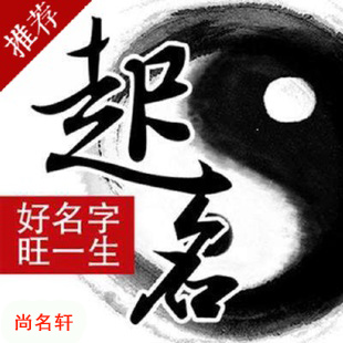 威海市宝宝起名