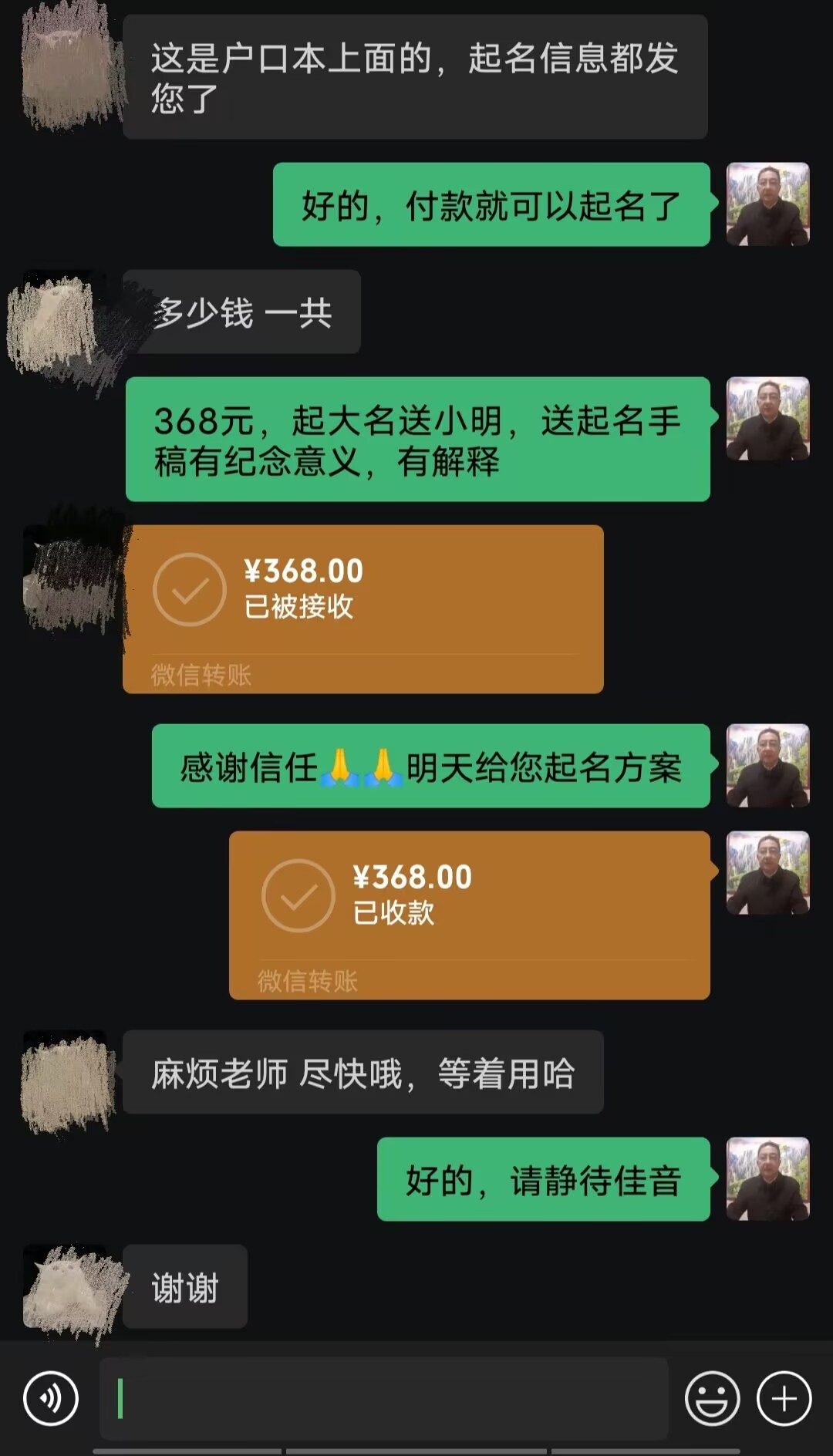 威海市起名案例，感谢支持